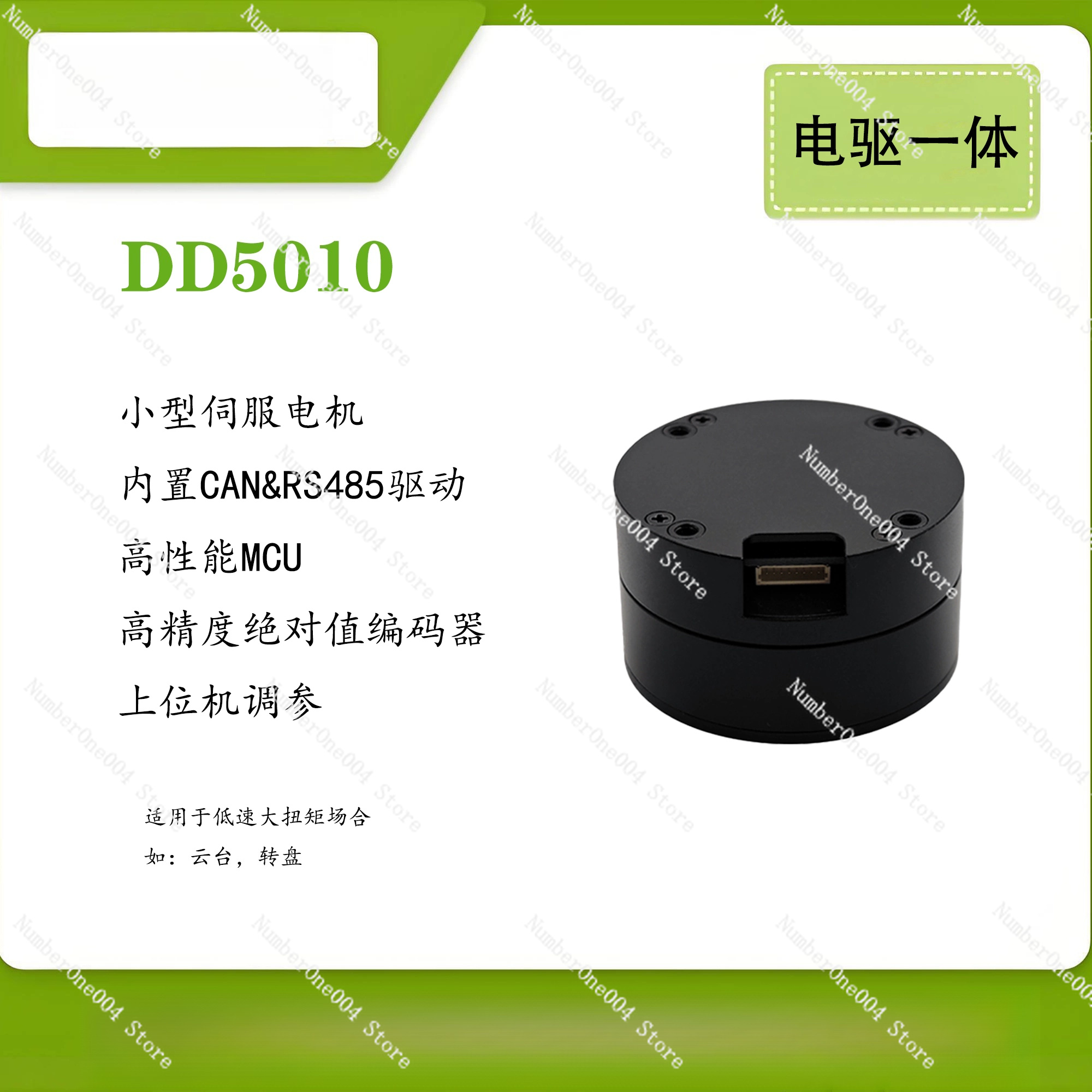 Direct Drive Servo Motor Robotics - Servomotore Brushless DC DD5010 a Trasmissione