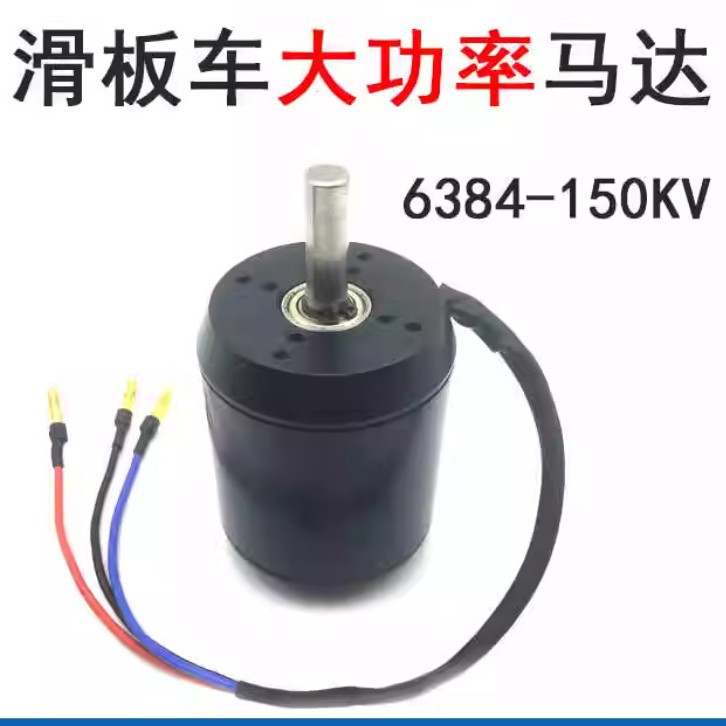 6384 Brushless Motor Sensored - 6384 Motore DC Brushless Sensored 120-200KV